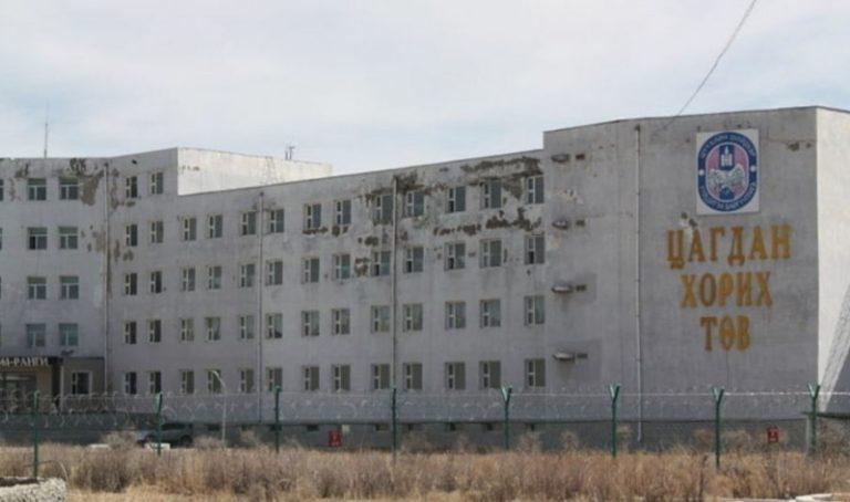 Цагдан хорих 461-р ангийн хоригдогч нас барсан ноцтой хэрэг гарлаа