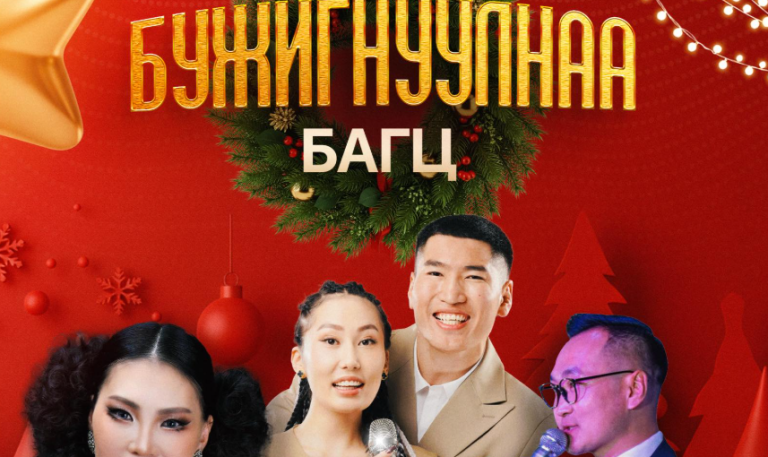 Б.Чойнпоролжав: Байгууллагуудын шинэ жилийг зохион байгуулъя гэсэн минь олон хүнийг бухимдуулаад байгаа бололтой… бид зүгээр л санал болгосон болохоос хүчээр тулгаагүй…