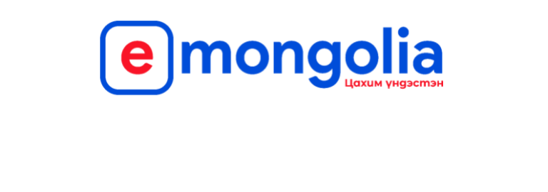 Үндэсний хэмжээний систем хариуцагч “E-Mongolia” алдаа гаргаснаа хүлээн зөвшөөрөв