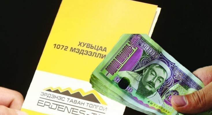 “ЭТТ” ХК нийт хувьцаа эзэмшигчдэдээ ₮786.6 тэрбумын ногдол ашиг тараана гэв